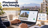 Բնակարան գնել հեռվից․ Հայաստանում առցանց գործարքներն արդեն իրականություն են, հիփոթեքը՝ հաջորդ քայլը