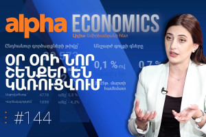 Կենտրոնական բանկի ահազանգը. Անշարժ գույքի շուկան «գերտաքացման» վտանգի տակ է