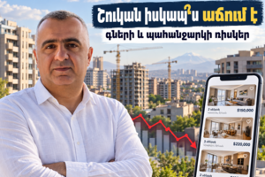 Անշարժ գույքի շուկան իսկապե՞ս աճում է․ Կարապետ Հովհաննիսյանը՝ գների և պահանջարկի ռիսկերի մասին