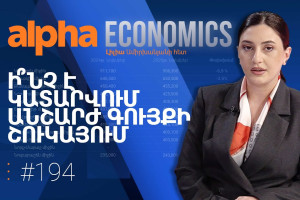 Էժանանո՞ւմ են բնակարանները, թե՞ ոչ. Ինչ է կատարվում Երևանի անշարժ գույքի շուկայում