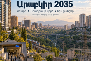 Արաբկիր 2035․ մետրոն, Հրազդանի կիրճը և հին ցանցերը՝ շրջանի ապագայի երեք գործոնը