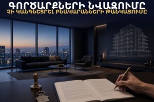 Գործարքների նվազումը չի կանգնեցրել բնակարանների թանկացումը