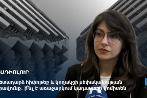 Ի՞նչ է «հետադարձ հիփոթեքը». Կադաստրի կոմիտեն մանրամասնում է նոր նախագիծը