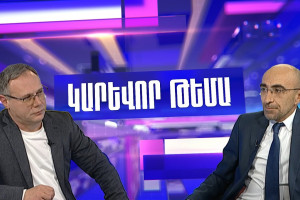 Արայիկ Հակոբյան. Ինչո՞ւ են կադաստրային քարտեզներում անճշտություններ լինում և ինչպե՞ս լուծել դրանք