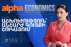 Գործարքների անկում և գնային «ճշգրտումներ». ի՞նչ է կատարվում անշարժ գույքի շուկայում