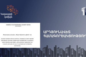Գույքահարկի նոր կարգավորումը. Ինչպե՞ս պետություն-մասնավոր երկխոսությունը թեթևացրեց կառուցապատողների բեռը