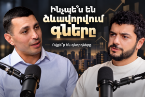 Երևանի բնակարանների բարձր գները․ ովքե՞ր են գնորդները և ինչ է փոխվում շուկայում