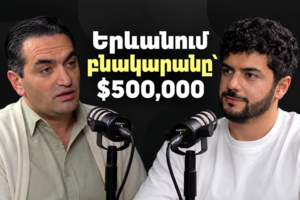Երևանի նորակառույցների իրական արժեքը․ ինչպես ճանաչել որակը և խուսափել կառուցապատողի ռիսկերից