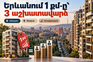 Երևանում 1 քմ-ը՝ գրեթե երեք միջին աշխատավարձ․ ինչ են թաքցնում բնակարանների գները