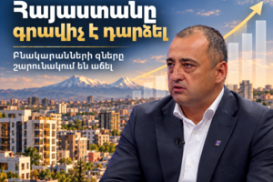 Երևանում բնակարանների գնաճը դանդաղում է, իսկ մարզերում պահանջարկն ուժեղանում է