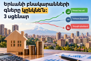 Երևանում բնակարանների պահանջարկը թուլացել է, բայց գները չեն շտապում նվազել