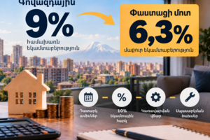 Երևանում բնակարանների վարձակալության իրական եկամտաբերությունը․ ինչ է մնում ծախսերից հետո