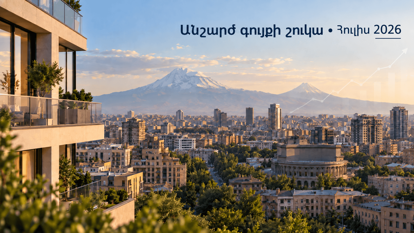 Հայաստանի անշարժ գույքի շուկան 2026-ի հուլիսին․ ինչո՞ւ են Կադաստրի և List.am-ի բնակարանների գները տարբերվում