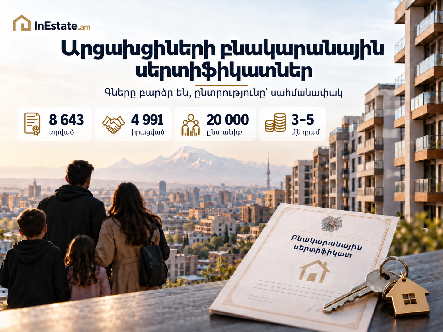 Արցախցիների բնակարանային սերտիֆիկատները չեն հասցնում գների աճին