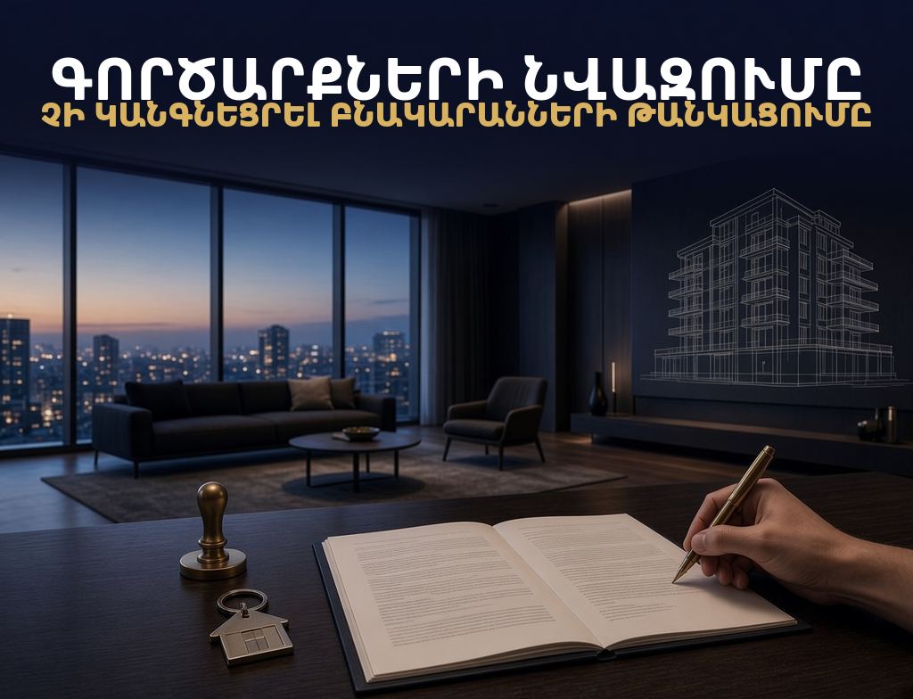 Գործարքների նվազումը չի կանգնեցրել բնակարանների թանկացումը