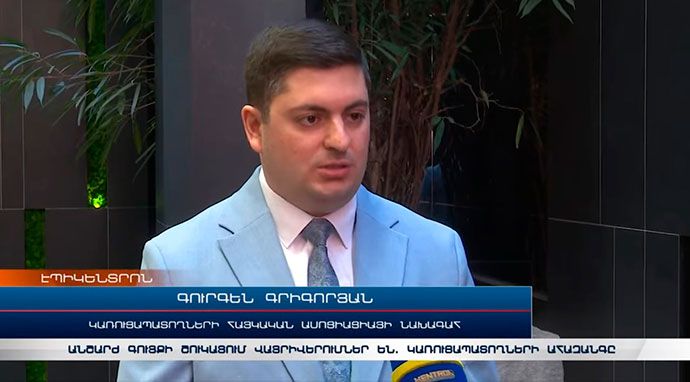 Ի՞նչ է կատարվում անշարժ գույքի հայկական շուկայում...