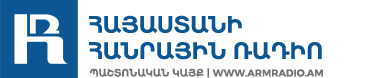 Հայաստանի հանրային ռադիո